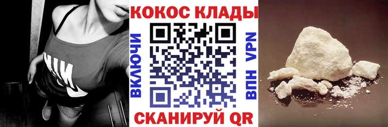 COCAIN VHQ Инза
