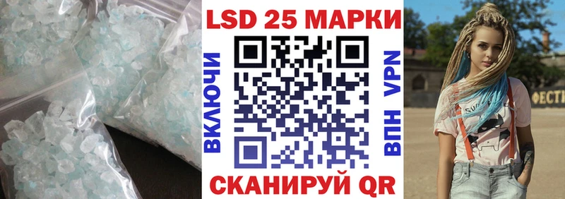 Лсд 25 экстази ecstasy как найти наркотики Инза