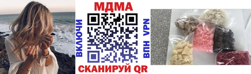 МДМА кристаллы  купить  цена  Инза 