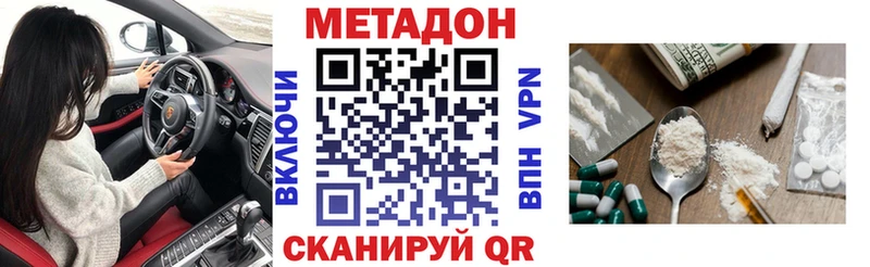 Метадон мёд Инза
